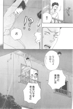 Page 186 of GUSH 2014-12