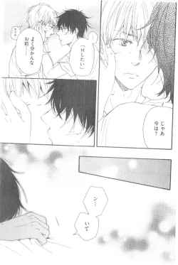 Page 201 of GUSH 2014-12