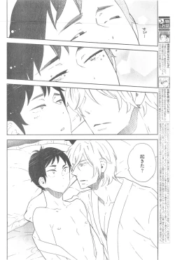 Page 206 of GUSH 2014-12