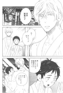 Page 208 of GUSH 2014-12