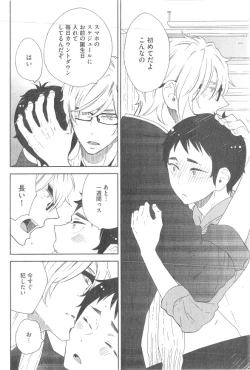 Page 226 of GUSH 2014-12