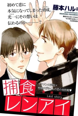 Page 235 of GUSH 2014-12