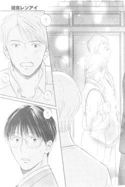 Page 253 of GUSH 2014-12