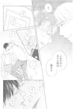 Page 258 of GUSH 2014-12