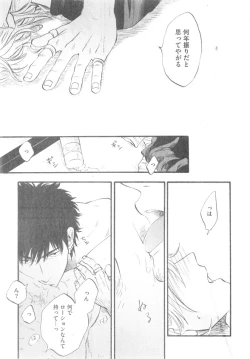 Page 25 of GUSH 2014-12