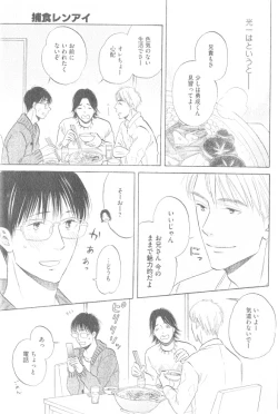 Page 267 of GUSH 2014-12