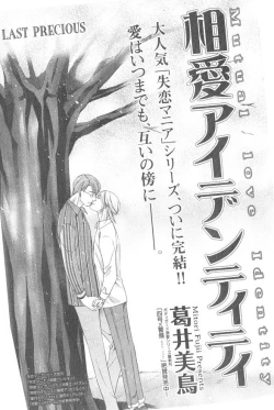 Page 269 of GUSH 2014-12