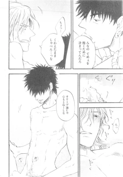 Page 26 of GUSH 2014-12