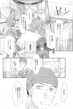 Page 270 of GUSH 2014-12