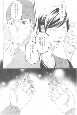 Page 272 of GUSH 2014-12