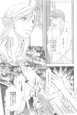 Page 279 of GUSH 2014-12