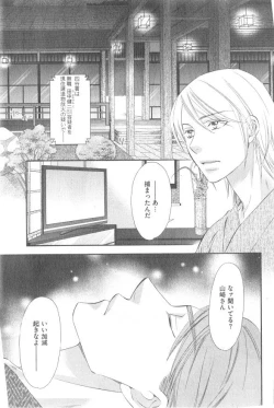 Page 281 of GUSH 2014-12