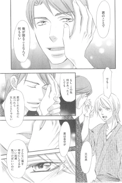 Page 285 of GUSH 2014-12