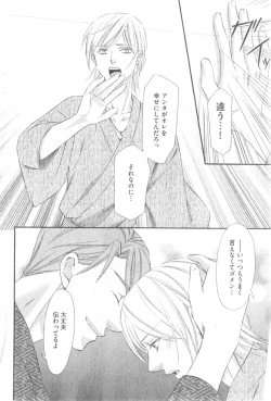 Page 286 of GUSH 2014-12