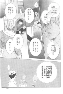 Page 313 of GUSH 2014-12