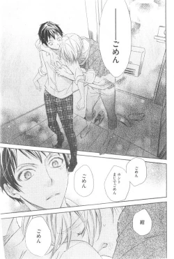 Page 315 of GUSH 2014-12