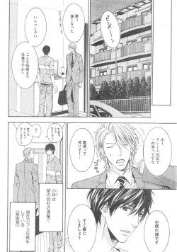 Page 320 of GUSH 2014-12