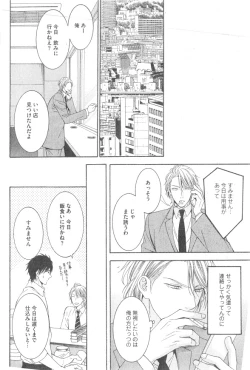 Page 328 of GUSH 2014-12