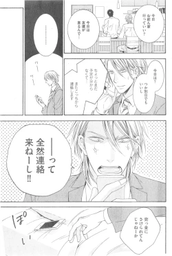 Page 329 of GUSH 2014-12