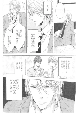 Page 330 of GUSH 2014-12