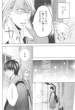 Page 332 of GUSH 2014-12