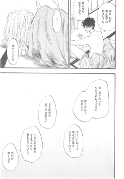 Page 33 of GUSH 2014-12