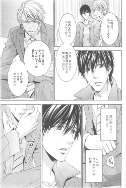 Page 341 of GUSH 2014-12