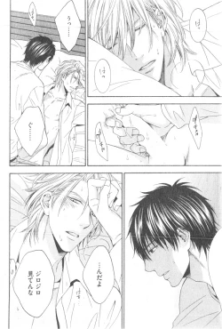 Page 346 of GUSH 2014-12