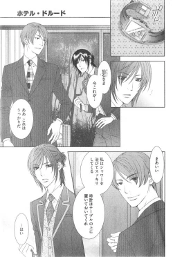 Page 353 of GUSH 2014-12