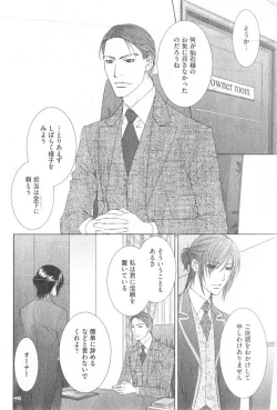 Page 354 of GUSH 2014-12