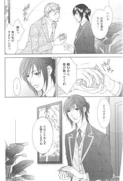 Page 360 of GUSH 2014-12