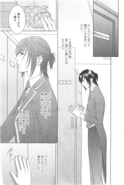 Page 361 of GUSH 2014-12