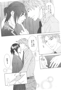 Page 364 of GUSH 2014-12