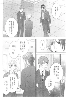 Page 368 of GUSH 2014-12