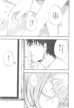 Page 37 of GUSH 2014-12