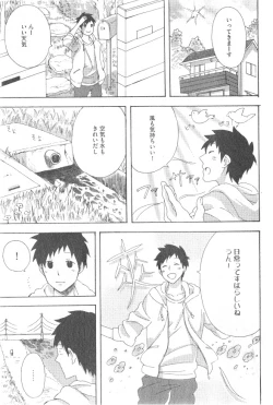 Page 383 of GUSH 2014-12