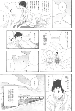 Page 387 of GUSH 2014-12