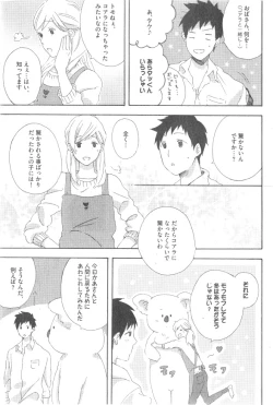 Page 389 of GUSH 2014-12