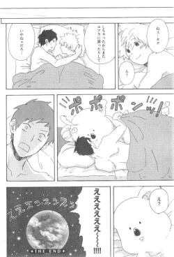 Page 396 of GUSH 2014-12