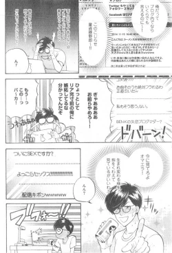 Page 402 of GUSH 2014-12