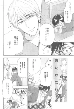 Page 412 of GUSH 2014-12