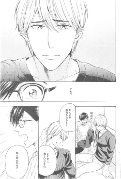 Page 417 of GUSH 2014-12