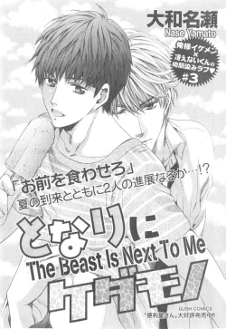 Page 41 of GUSH 2014-12