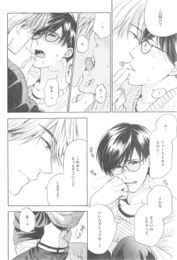 Page 424 of GUSH 2014-12