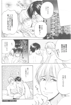 Page 428 of GUSH 2014-12