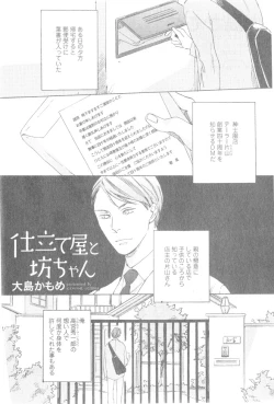 Page 429 of GUSH 2014-12