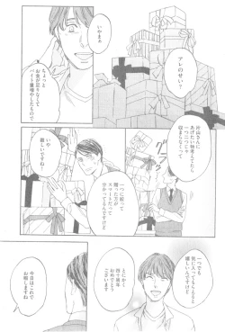 Page 433 of GUSH 2014-12