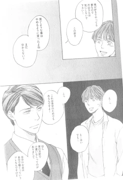 Page 435 of GUSH 2014-12