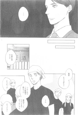 Page 439 of GUSH 2014-12