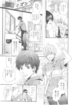 Page 43 of GUSH 2014-12